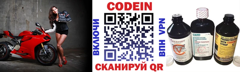MEGA tor  Каменск-Уральский  Кодеиновый сироп Lean напиток Lean (лин) 