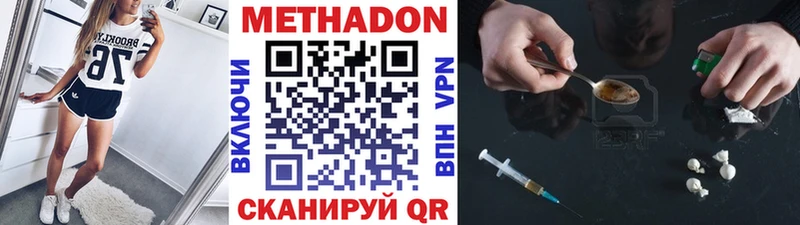 Метадон кристалл  Каменск-Уральский 